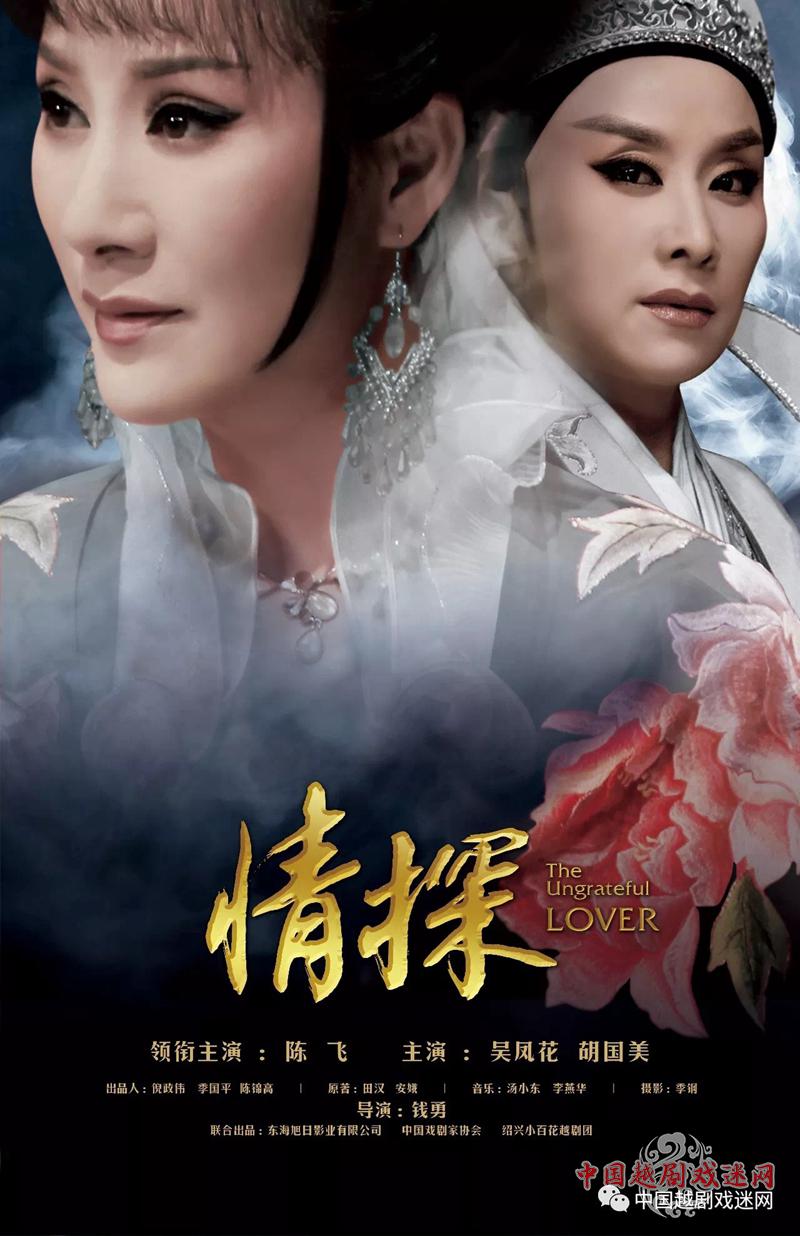 【送礼】陈飞请嵊州的朋友看《情探》