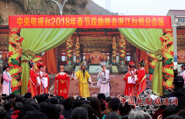 央视戏曲春晚台州分会场录制在温岭举行
