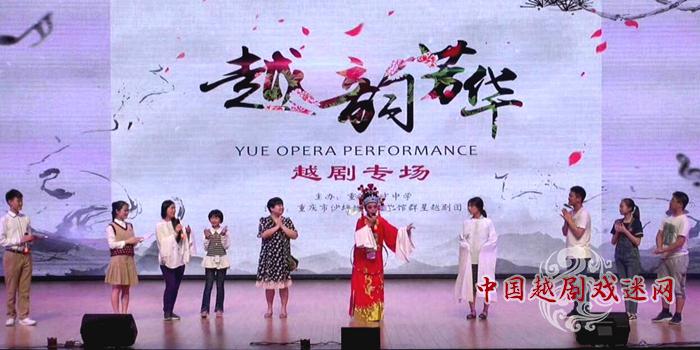 重庆站与校园的越剧情怀