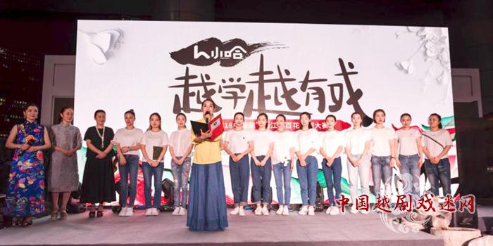 越学越有戏 浙江小百花越剧团艺术进校园知行合一