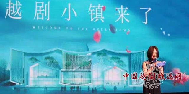 越剧小镇揭开神秘面纱 明年初在嵊州试运营