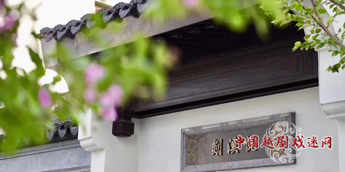 嵊州：越剧小镇呼之欲出