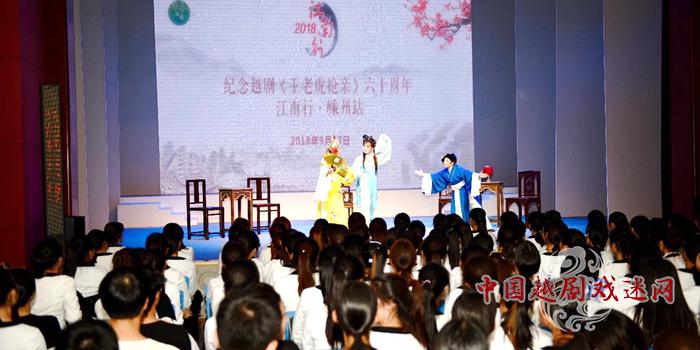 丁小蛙携《王老虎抢亲》剧组回母校省亲演出