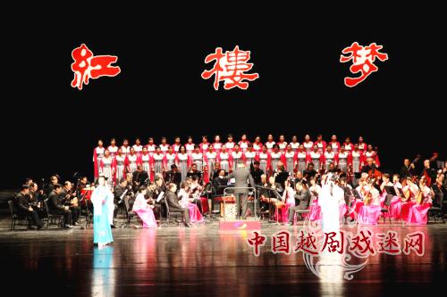 荣程小百花大型民族交响越剧《红楼梦》天津大剧院上演