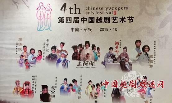 第四届中国越剧节“荣归故里” 10月绍兴成“越剧之城”