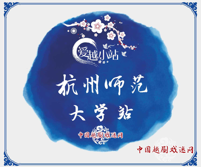 【爱越小站】青春如叶，生命如帆