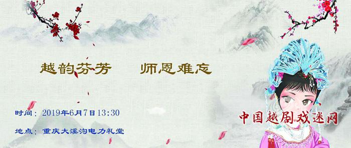 【爱越小站】端午节，重庆感恩前辈