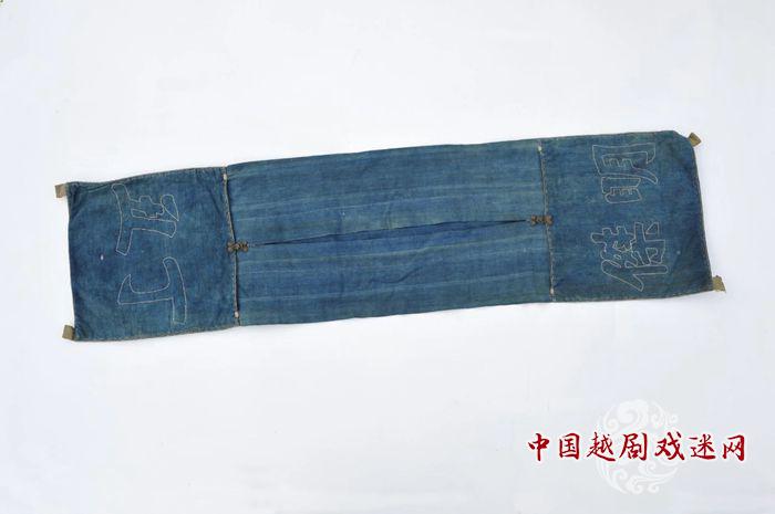 1877年金明杰靛蓝色棉布地钿褡