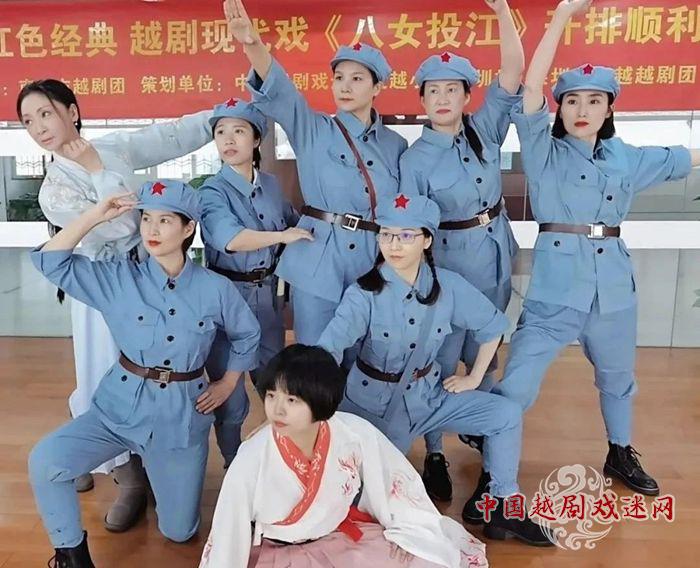 爱越小站•深圳站正式开排越剧现代戏《八女投江》