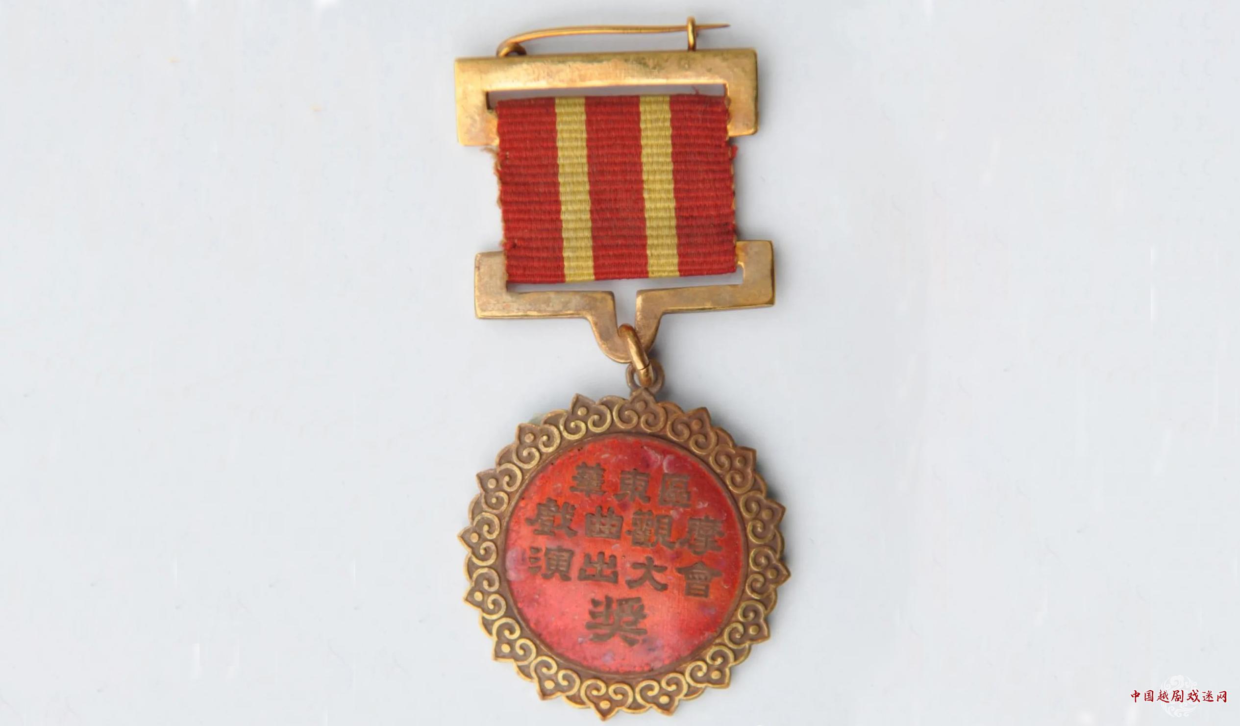 尹桂芳老师的这块奖章，含金量十足