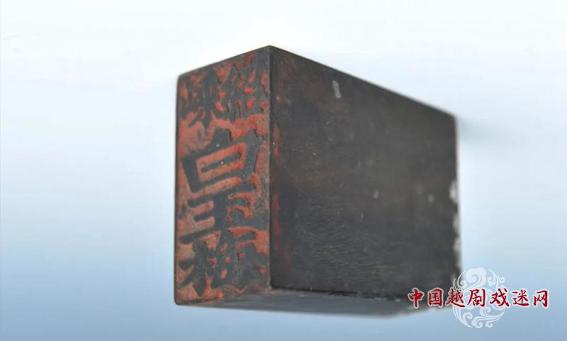 白玉梅的朱文印！