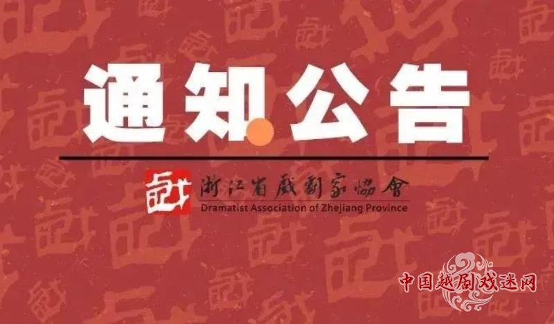 关注！第六届浙江戏剧奖·金桂表演奖