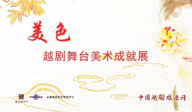 【云展】继续展出：写意舞台——道具篇