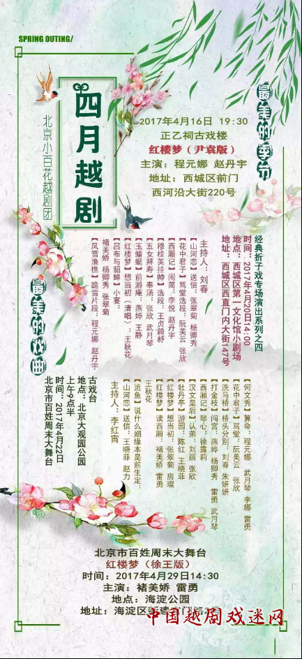 四月♥越剧 —— 最美的季节 美醉的戏曲