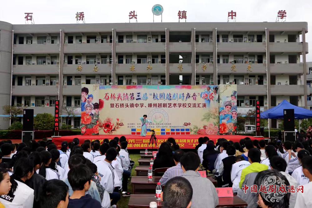 每一年的校园戏曲盛宴，在温岭石桥头镇中学