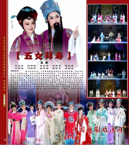 余杭小百花即将开启象山演出之行