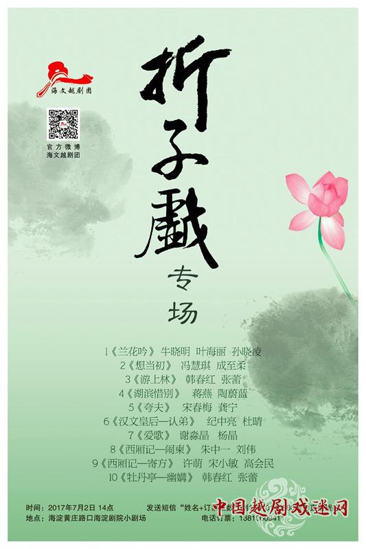 周末，海文有戏