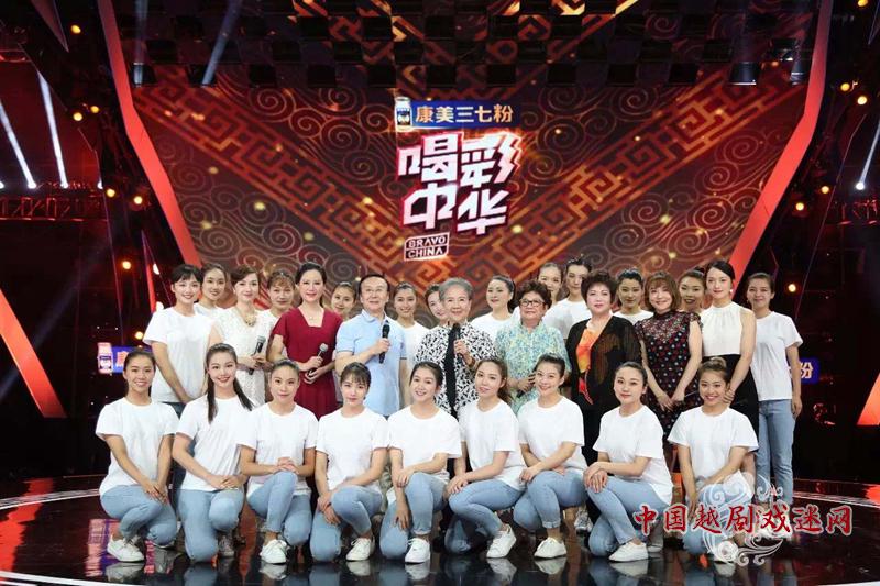 九代越剧人登《喝彩中华》舞台