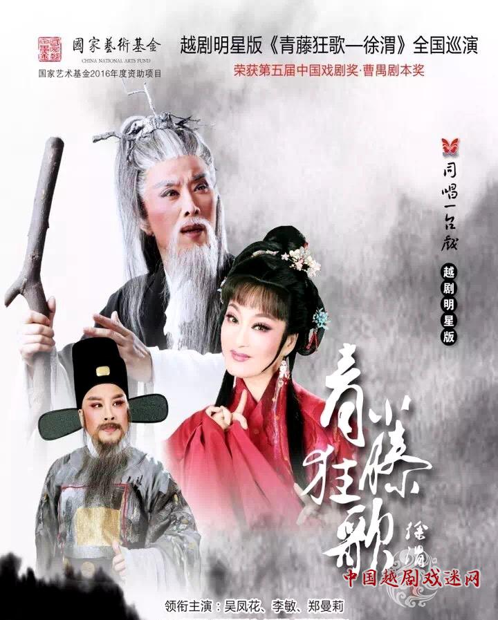 越剧三朵梅花即将绽放温岭！