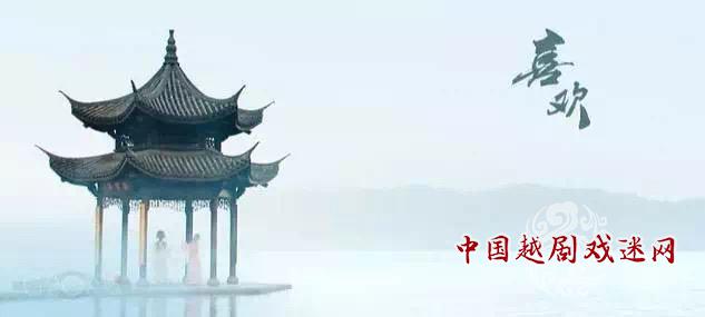 上海越剧院来椒江了！新编《红楼梦》浙江省首演！更有《双珠凤》完整演绎！