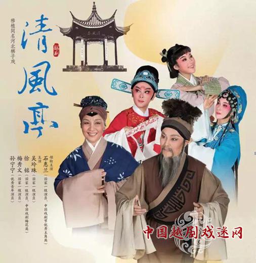 杭州越剧院的红火十二月