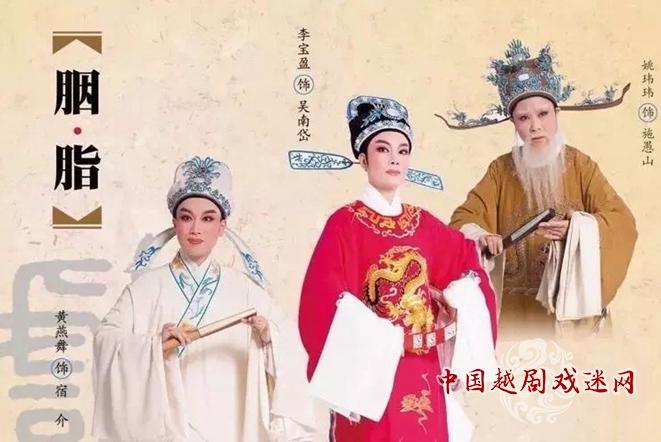 戏讯|温越：坚定文化自信，戏曲扎根在基层