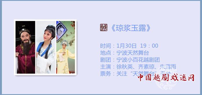 宁百青春版《琼浆玉露》将惊艳亮相