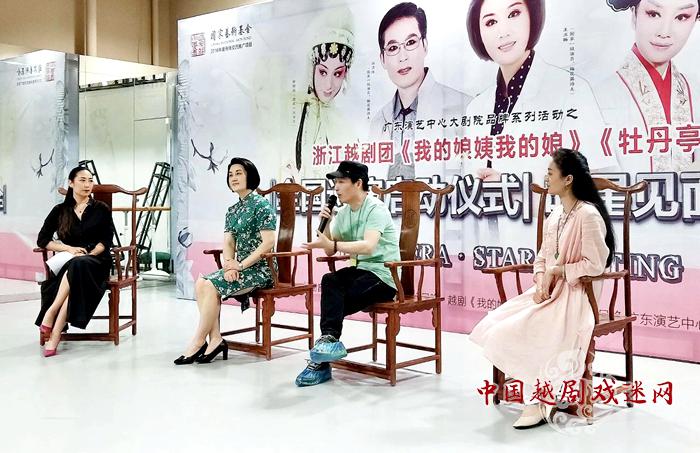 浙江越剧团《2018年度新一轮巡演启动仪式暨明星见面会》在广州火热进行