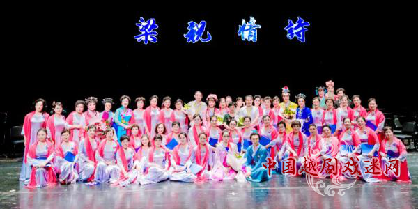 南花北移创新发展 越剧梁祝真情再现