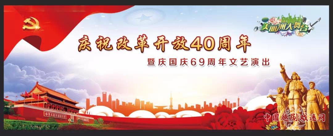 余杭小百花国庆演出预告