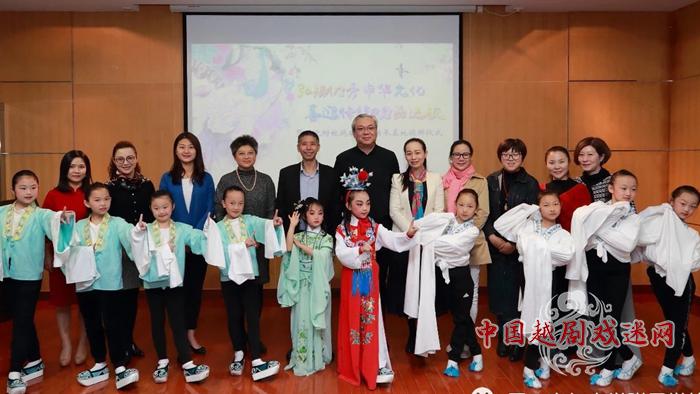 晋元附校越剧美育传承基地揭牌