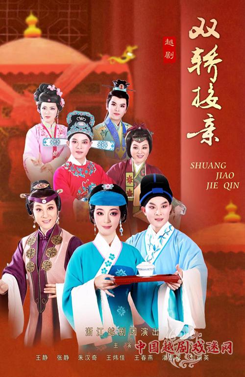 浙越2019年元旦“跨年演出季”演出预告