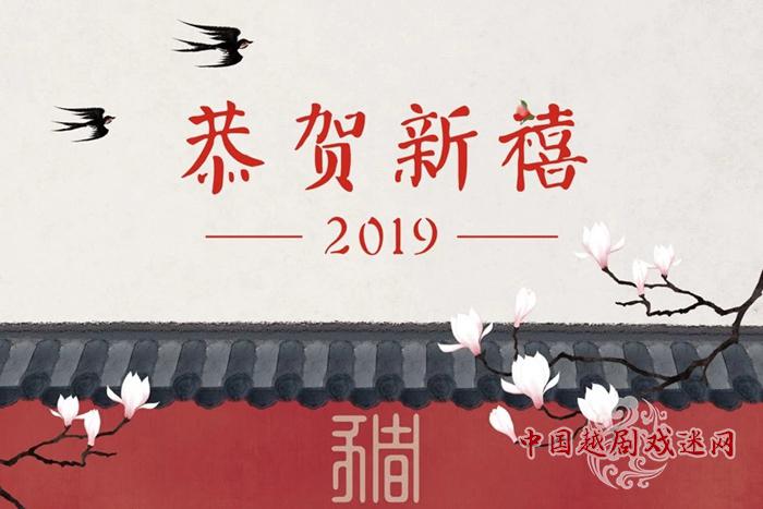 戏讯：杭州越剧院一月份演出预告