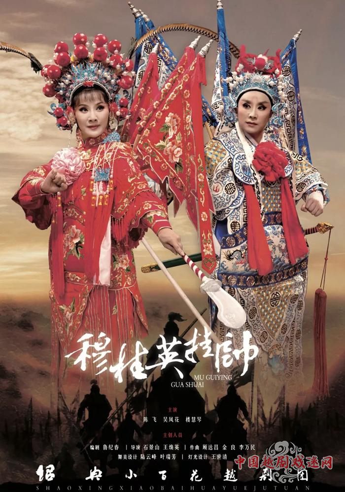 看大戏，过新年——2019绍兴小百花春节演出预告