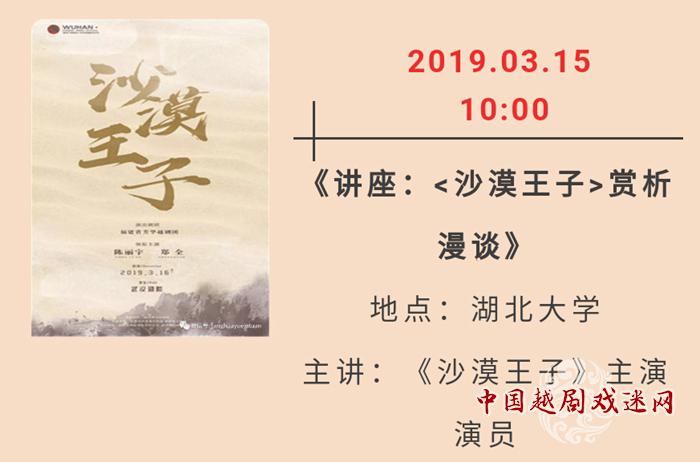 芳华开年放大招了！开启福州武汉狂演模式