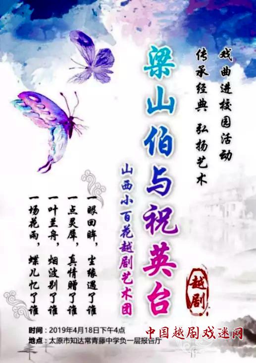 【爱越小站】太原站将走进知达中学