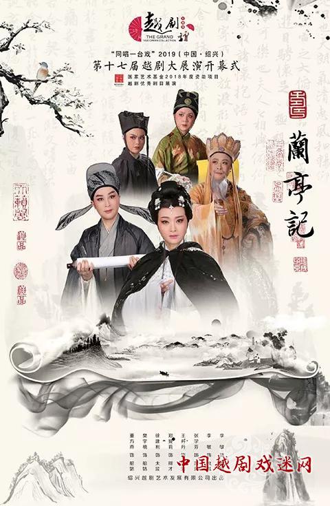 越剧大展演开幕式、闭幕式今日开票