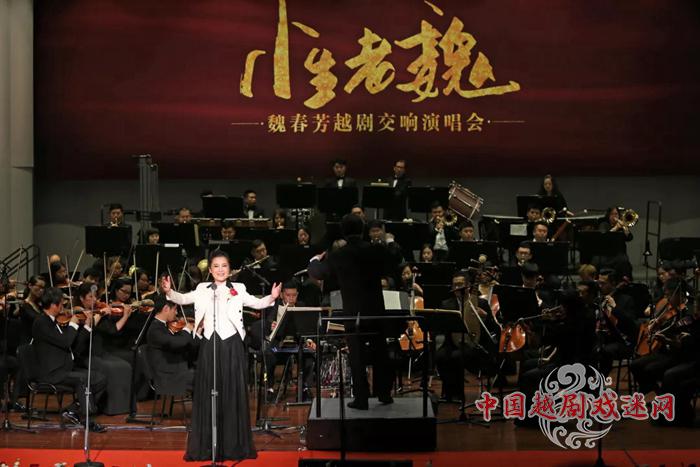 越剧巧配交响乐 浙江小百花东西相会破文化藩篱