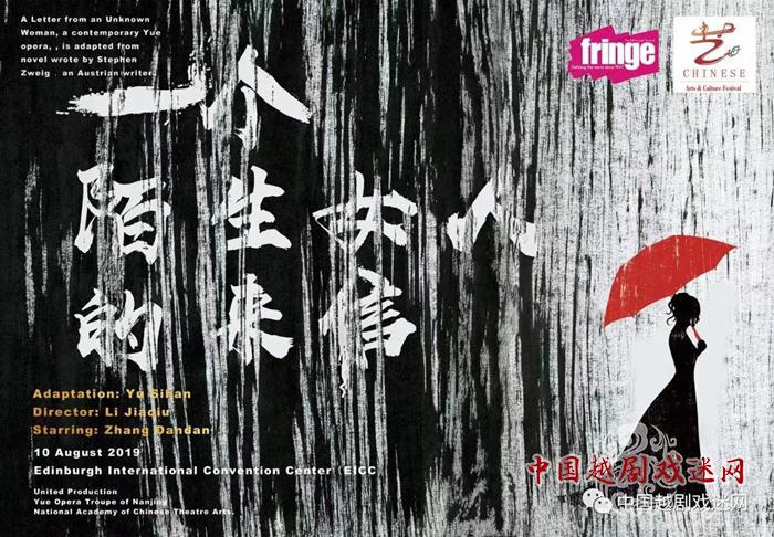 这部戏，将亮相英国爱丁堡艺术节！