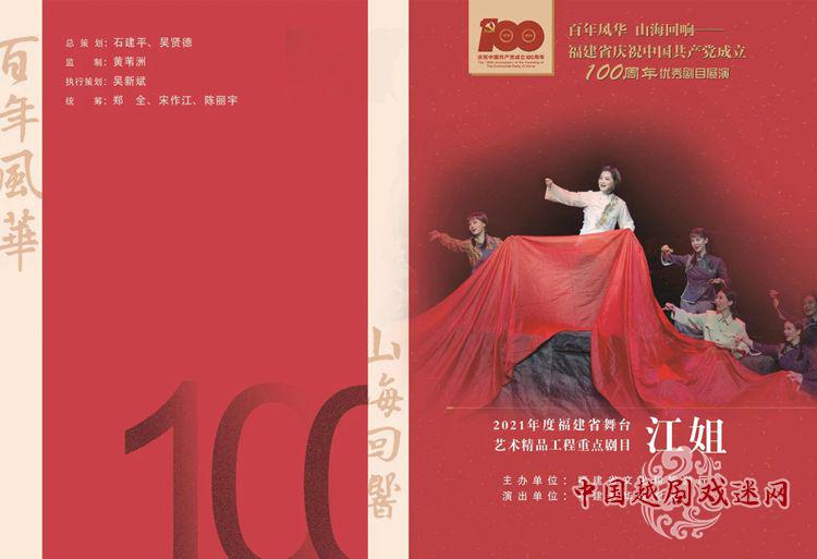 今晚《江姐》唱响湖南大剧院