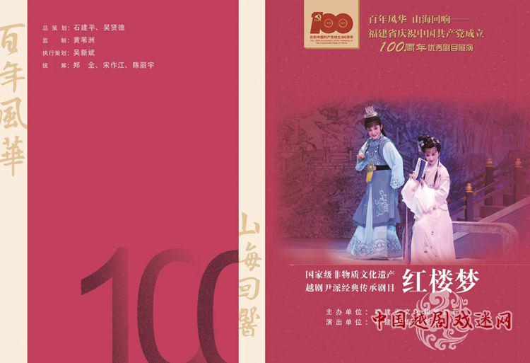 尹派经典《红楼梦》即将上演