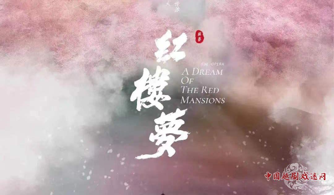 新年看戏啦~上海越剧院一月演出安排