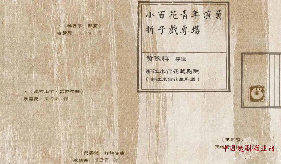 您有一份“戏曲年货大礼包”