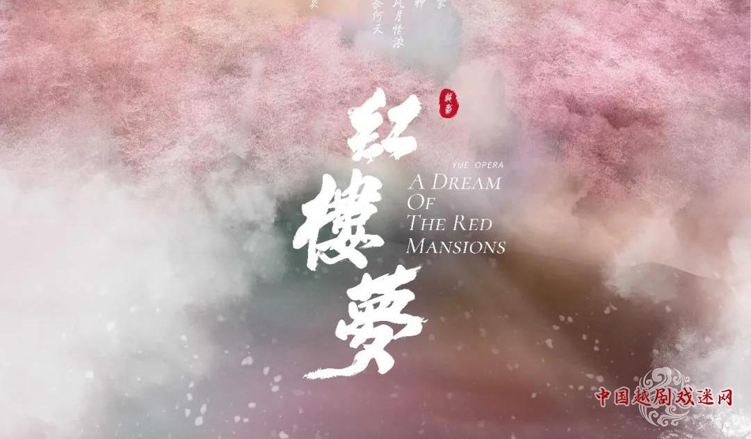 上海越剧院二月演出预告