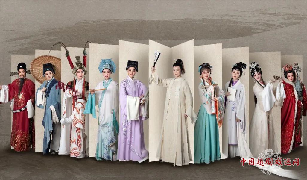 青春之美!《越伶斟戏》“小百花”青年演员折子戏专场