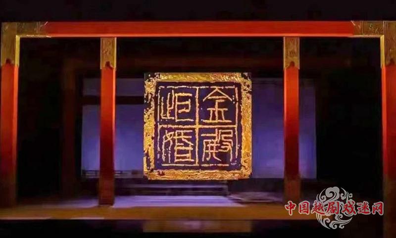 演出预告~杭越青年演员演出周《金殿拒婚》