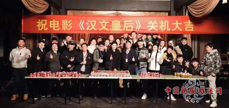 明年上映！越剧电影《汉文皇后》圆满杀青啦~