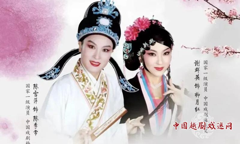 看戏~杭州越剧院三月演出预告