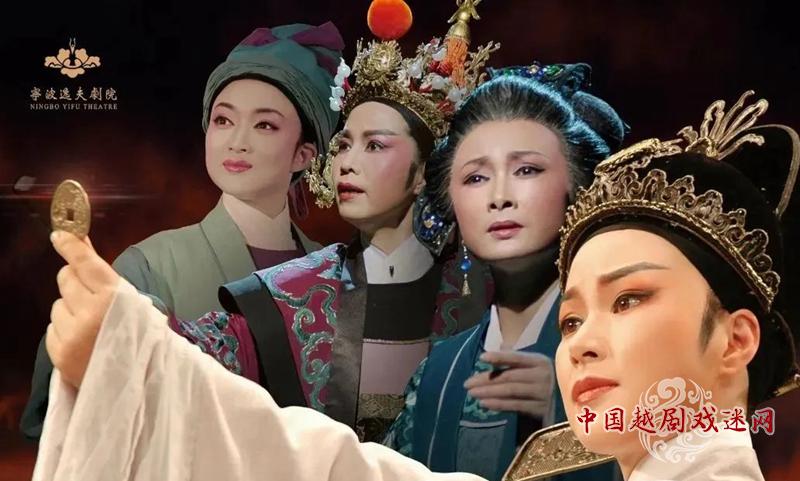 即将上演~绍兴小百花越剧团《一钱太守》《狸猫换太子》