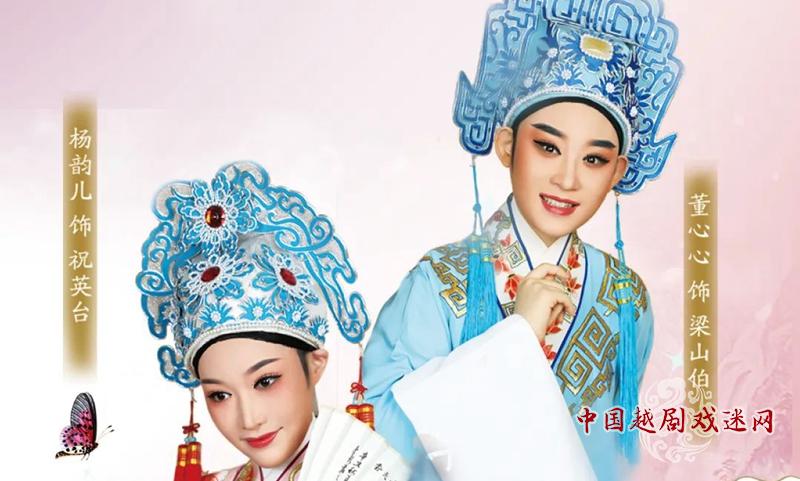 开启驻场！上越古戏楼版《梁山伯与祝英台》